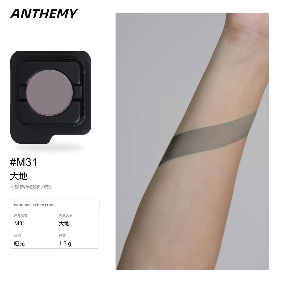 Anthemy Chameleon Single Eyeshadow Green Shimmer Smoky Waterproof Long-Lasting Highly Pigmented for Cosplay Eye Makeup
