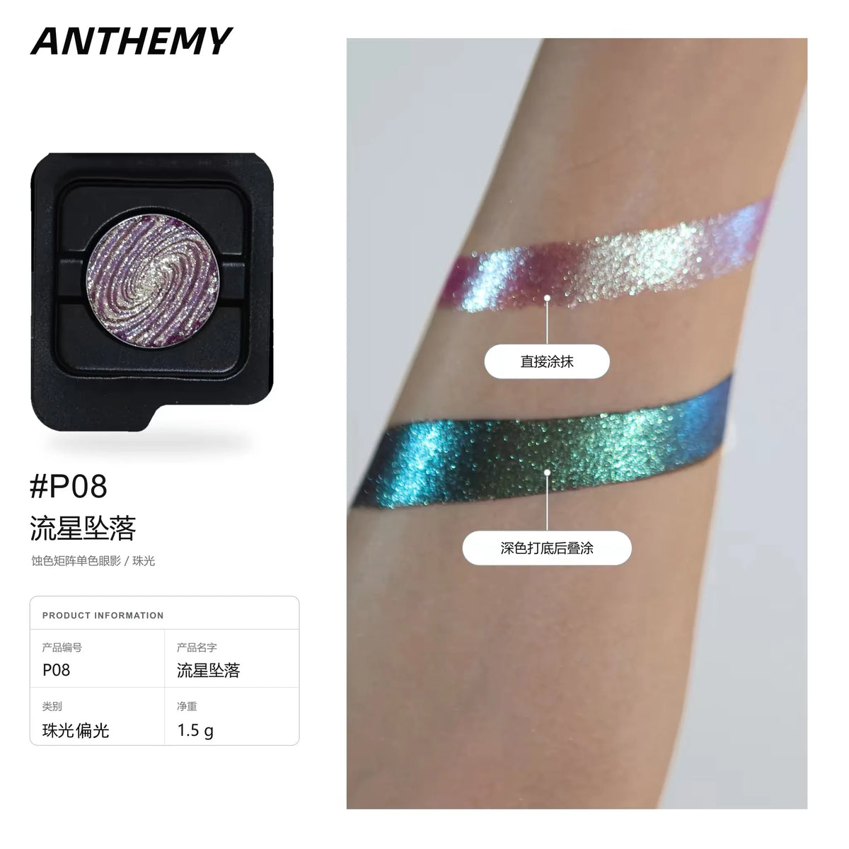 Anthemy Chameleon Single Eyeshadow Green Shimmer Smoky Waterproof Long-Lasting Highly Pigmented for Cosplay Eye Makeup
