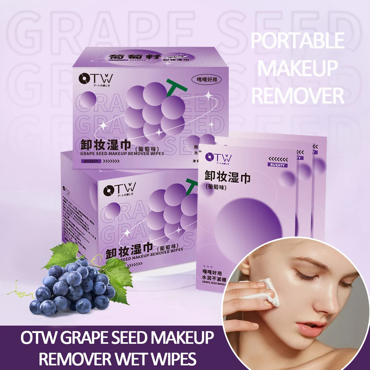 OTW grape seed makeup remover wipes are gentle and not tight, suitable for eyes, lips, and face, and are portable makeup remover