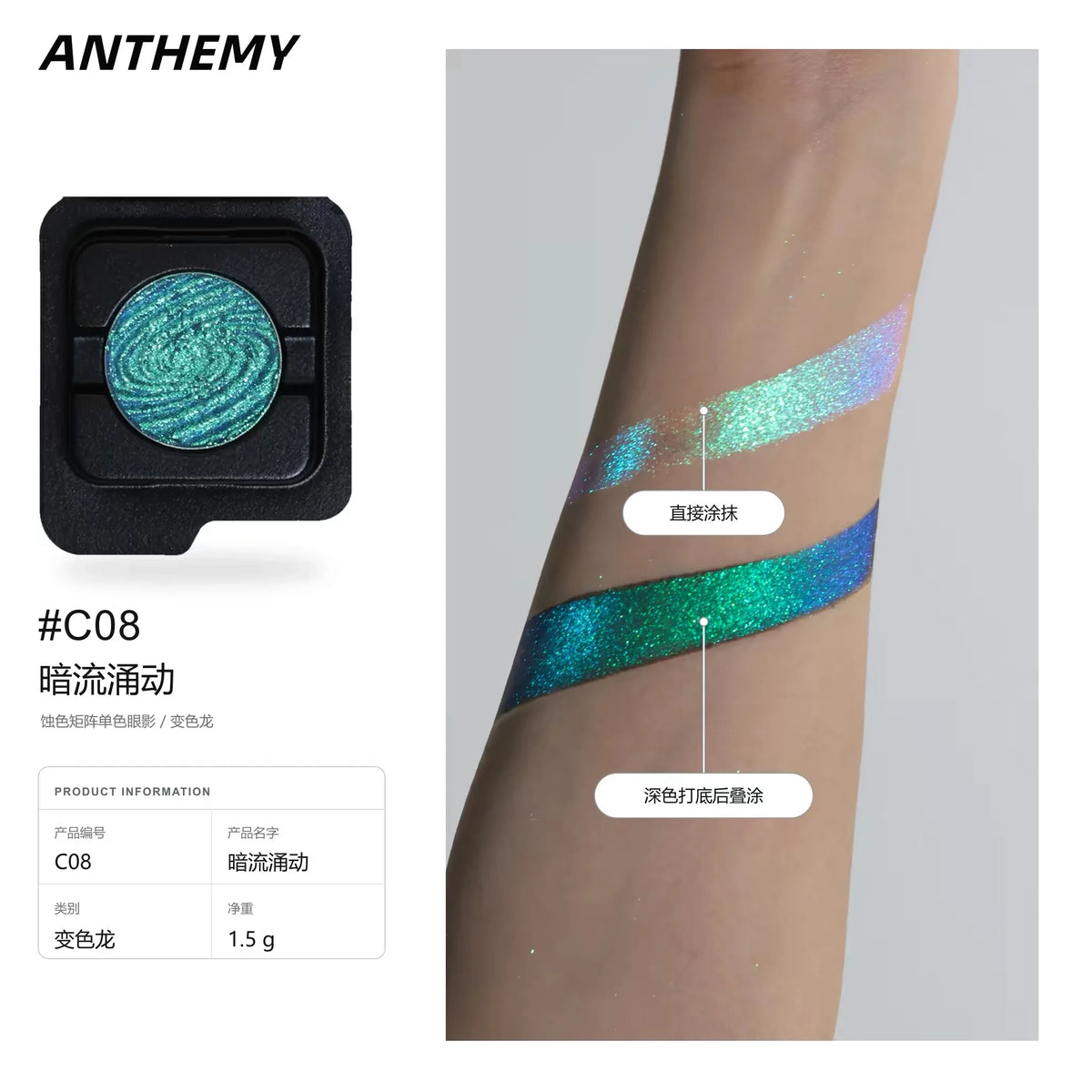 Anthemy Chameleon Single Eyeshadow Green Shimmer Smoky Waterproof Long-Lasting Highly Pigmented for Cosplay Eye Makeup