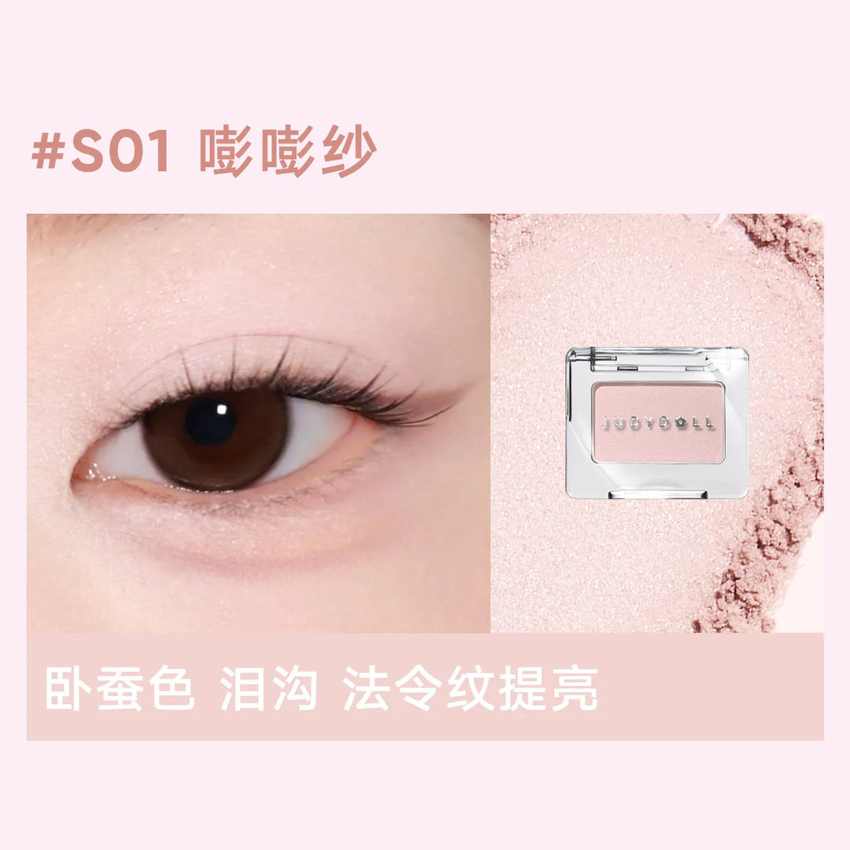 Judydoll Single Color Gradient Eyeshadow Cool Tone Blue Purple Punk Glitter Pearlescent High Pigmented Lasting Eye Cosmetics