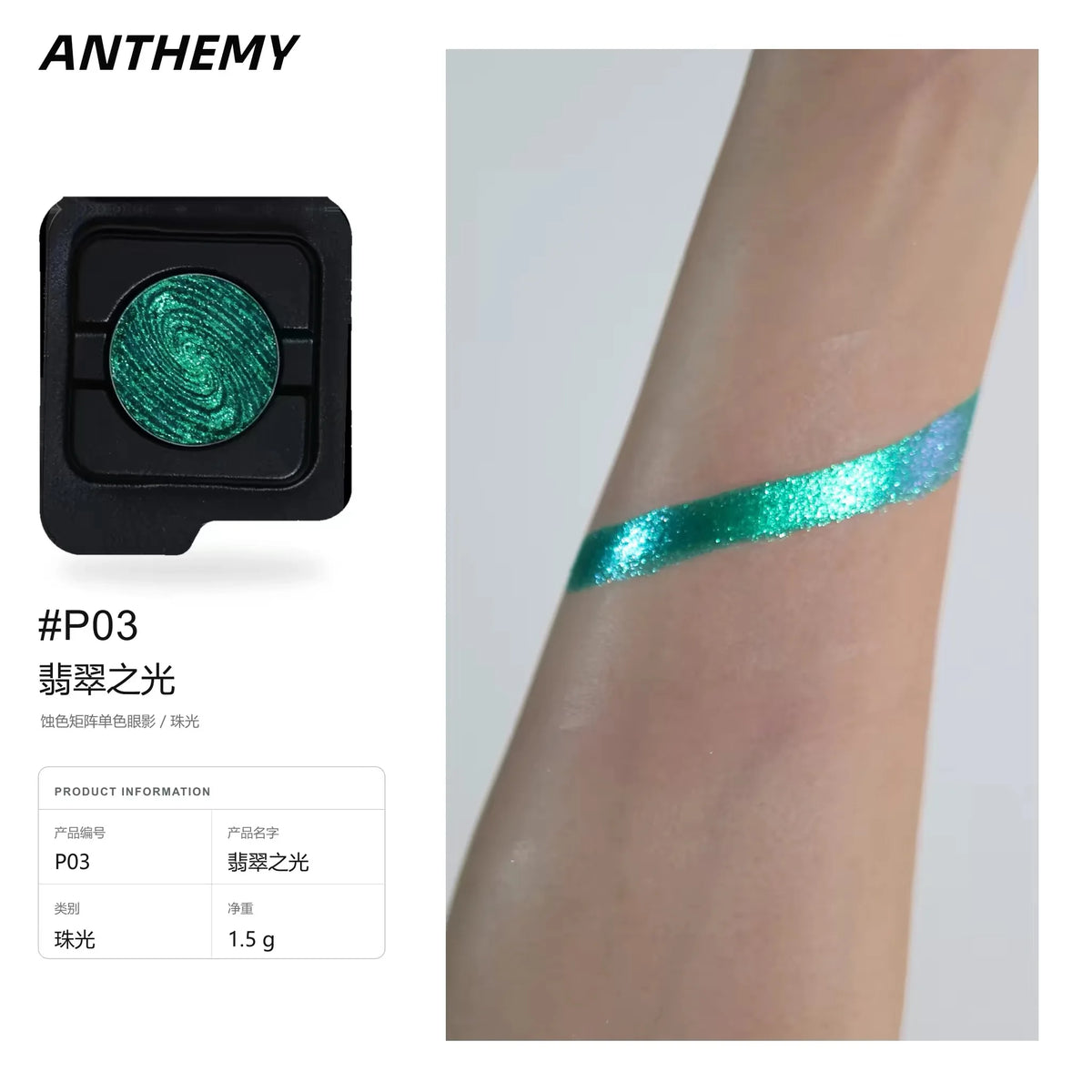 Anthemy Chameleon Single Eyeshadow Green Shimmer Smoky Waterproof Long-Lasting Highly Pigmented for Cosplay Eye Makeup