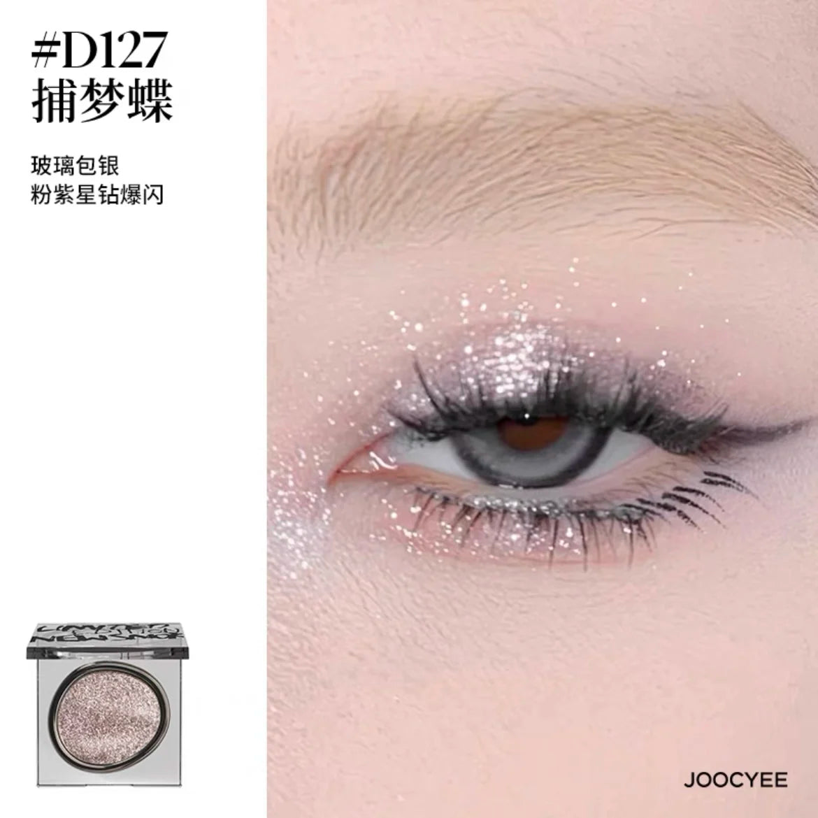 Joocyee Monochrome Eyeshadow Matte Chameleon Powder Smoked Sparkling Pearlescent Shining Sheet Metallic Personality Green