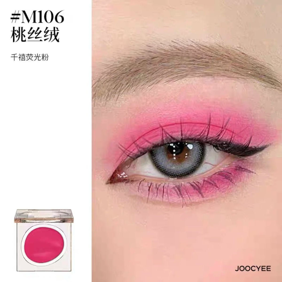 Joocyee Monochrome Eyeshadow Matte Chameleon Powder Smoked Sparkling Pearlescent Shining Sheet Metallic Personality Green