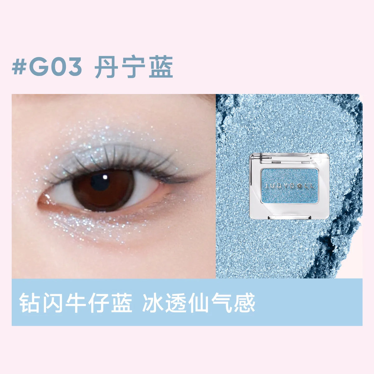 Judydoll Single Color Gradient Eyeshadow Cool Tone Blue Purple Punk Glitter Pearlescent High Pigmented Lasting Eye Cosmetics