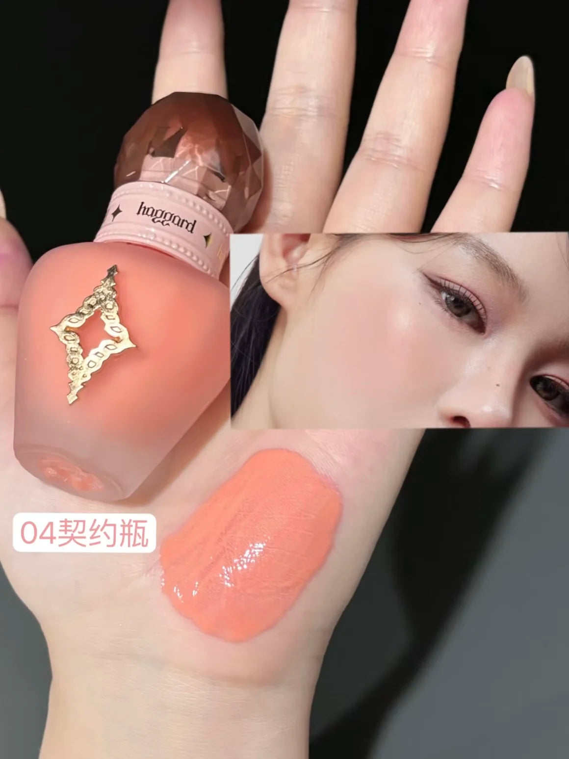 Haggard Liquid Blusher Water Light Moisturizing Paste Natural Brightening Repair Maintain Longlasting Makeup Nude Color