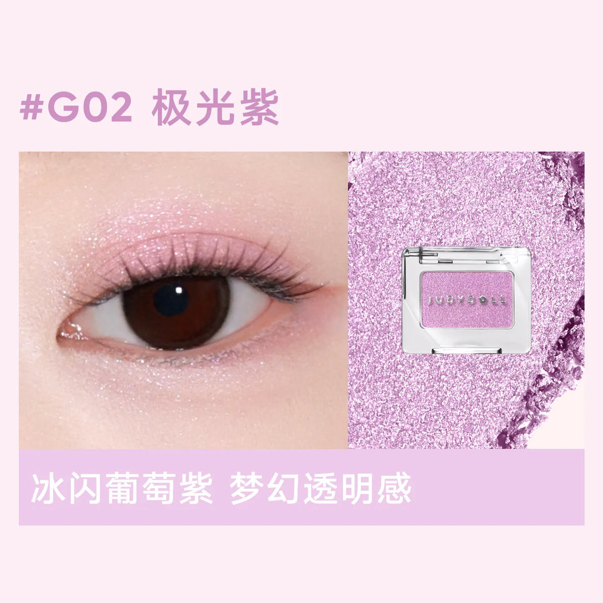 Judydoll Single Color Gradient Eyeshadow Cool Tone Blue Purple Punk Glitter Pearlescent High Pigmented Lasting Eye Cosmetics
